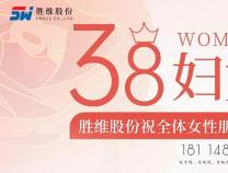 女神節 | 春風十里百花盛，灼灼其華不及卿