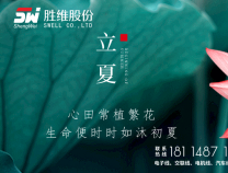 立夏 | 春意藏，夏初長，風暖人間草木香。