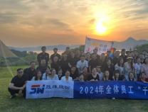 勝維股份2024全體員工，不負時光，美好千島湖兩日游